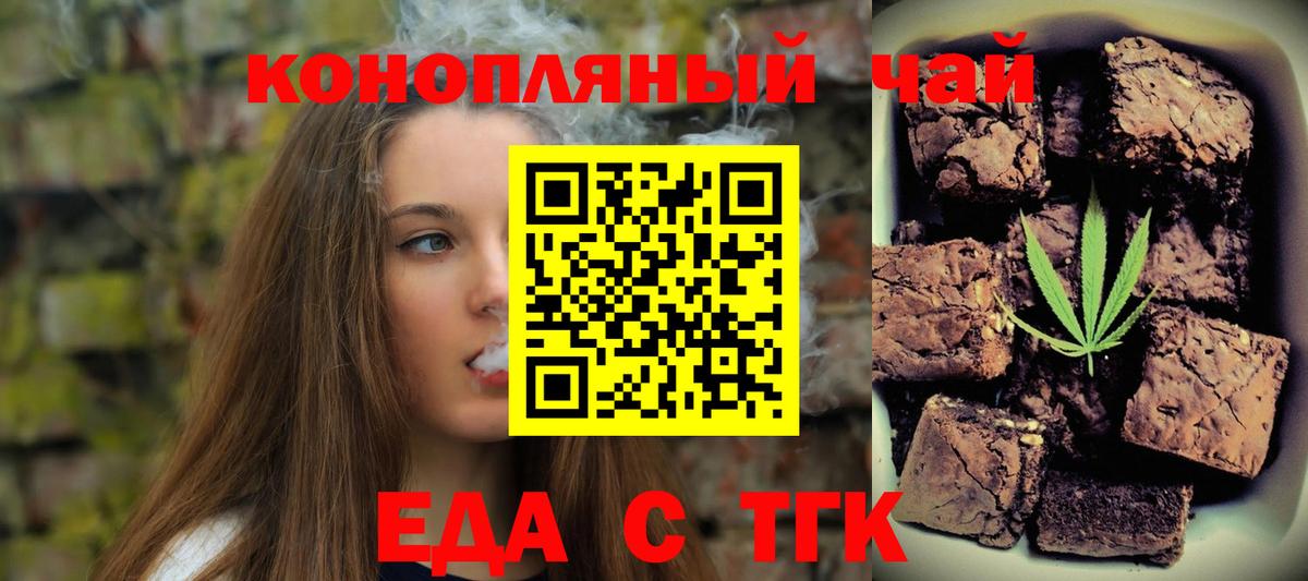 Гатчина  Cannafood марихуана  Вход с VPN 