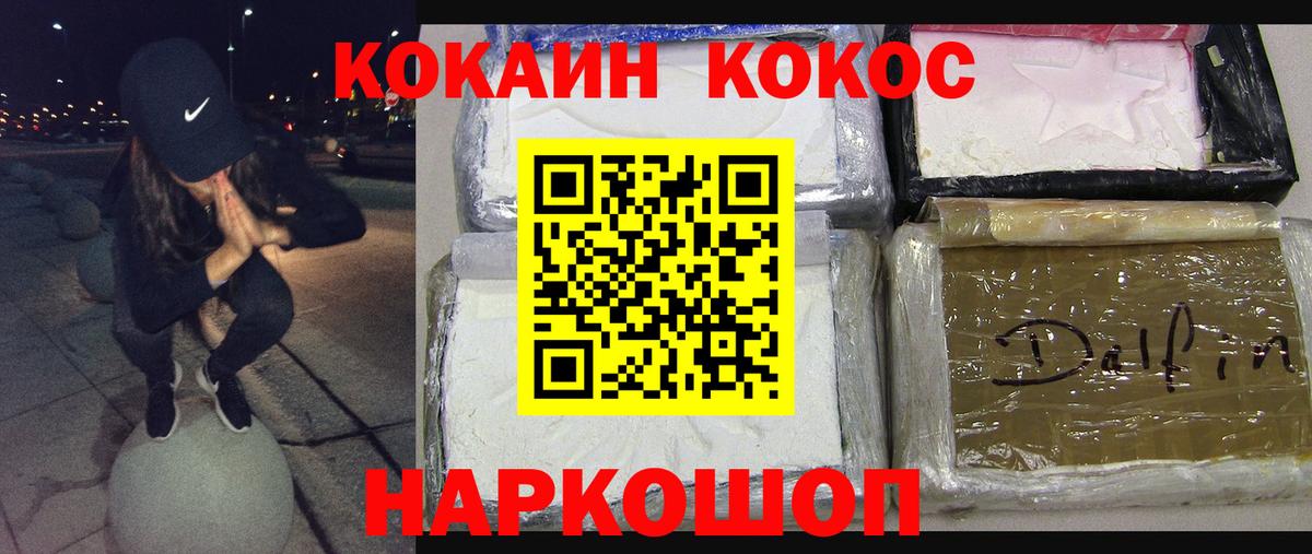 COCAIN Эквадор Гатчина