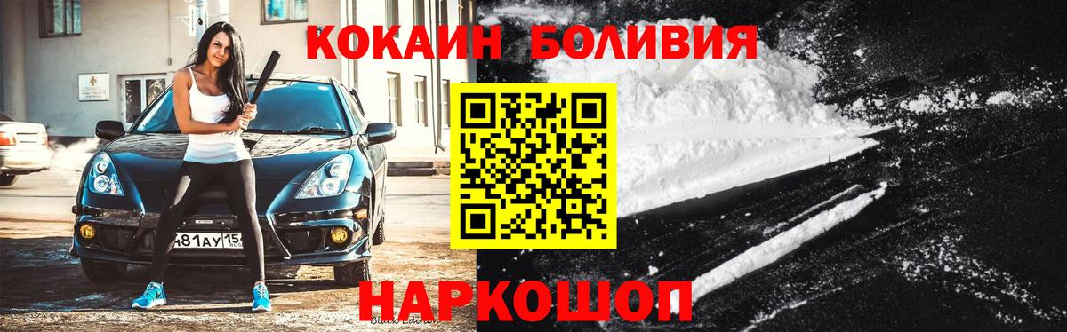 COCAIN VHQ  Вход с VPN  Cocaine Боливия  магазин продажи наркотиков  Гатчина 