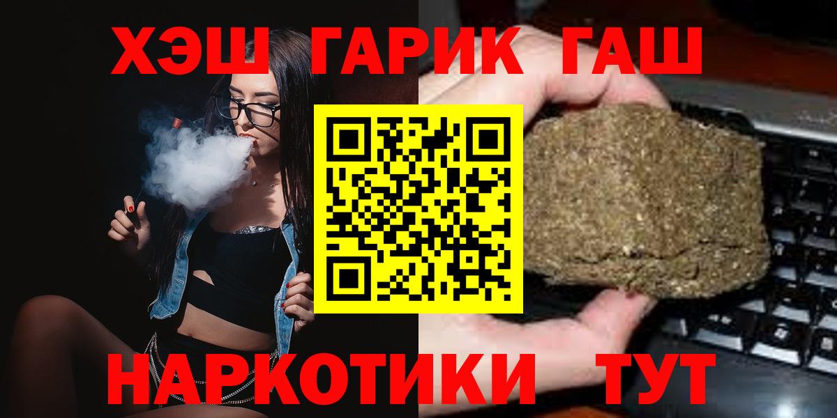 хочу   Вход с VPN  Гатчина  ГАШ хэш  ГАШИШ Ice-O-Lator 