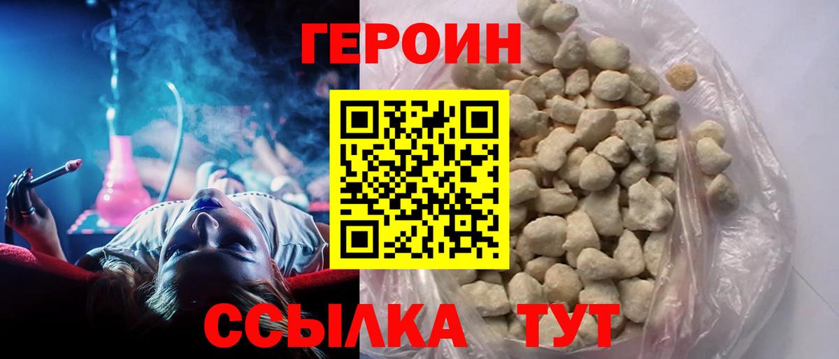 Героин  Вход с VPN  Гатчина  ГЕРОИН афганец 