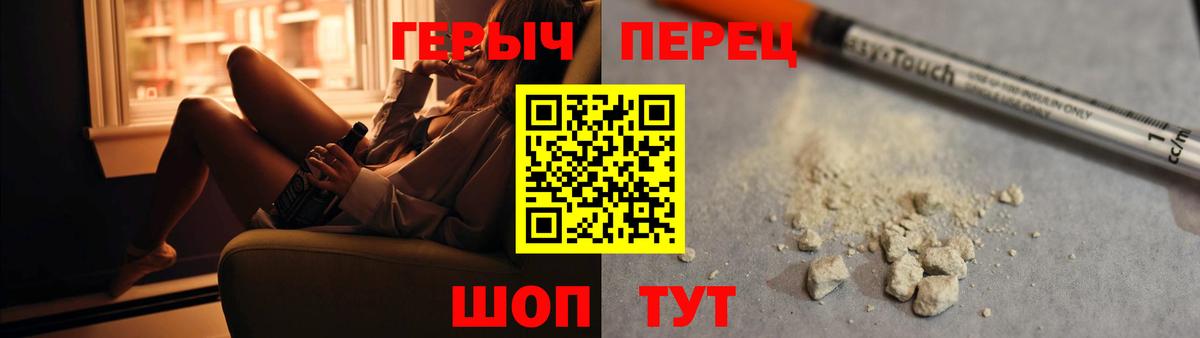 Героин белый Гатчина