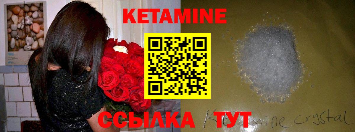 КЕТАМИН VHQ  КЕТАМИН VHQ  Гатчина  Вход с VPN 