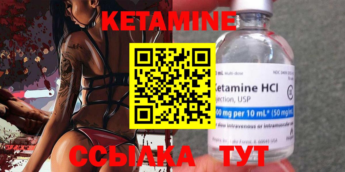 КЕТАМИН VHQ Гатчина