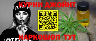 каннабис Краснокаменск