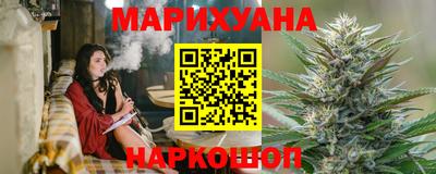 каннабис Краснокаменск