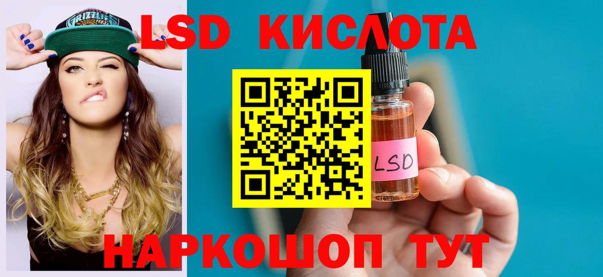 LSD-25 экстази ecstasy Гатчина