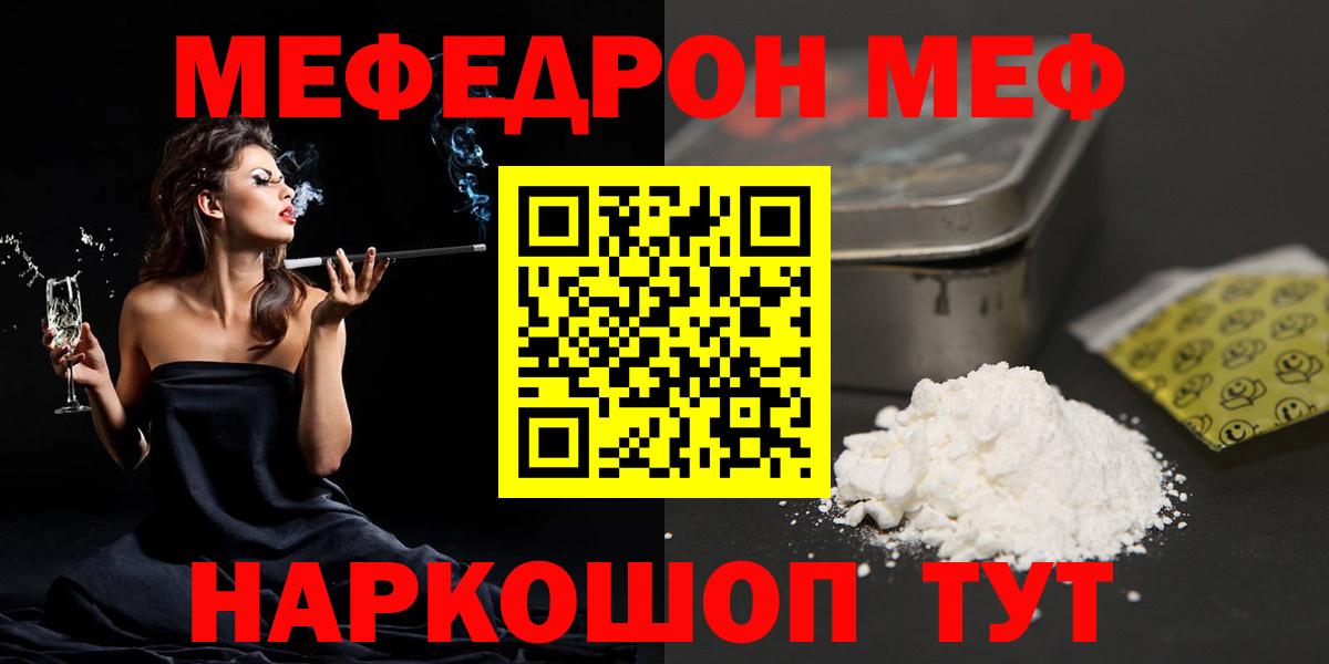 Мефедрон кристаллы Гатчина
