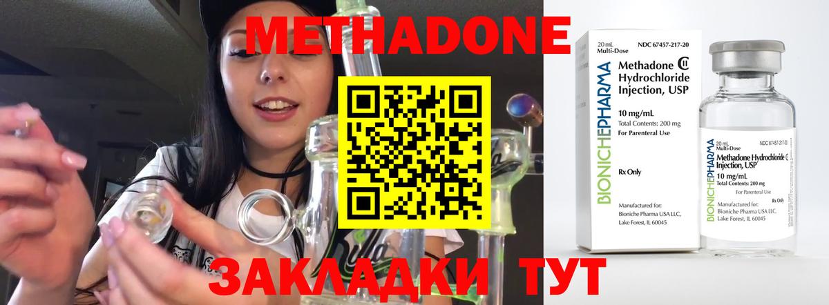 МЕТАДОН белоснежный  МЕТАДОН мёд  Гатчина  Вход с VPN 