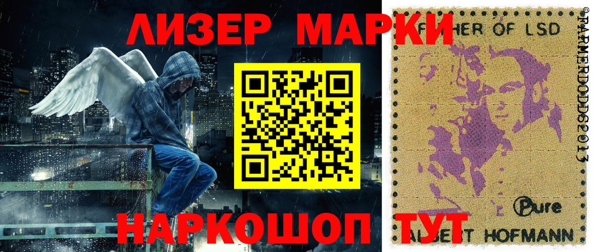Наркотические марки 1,8мг Гатчина