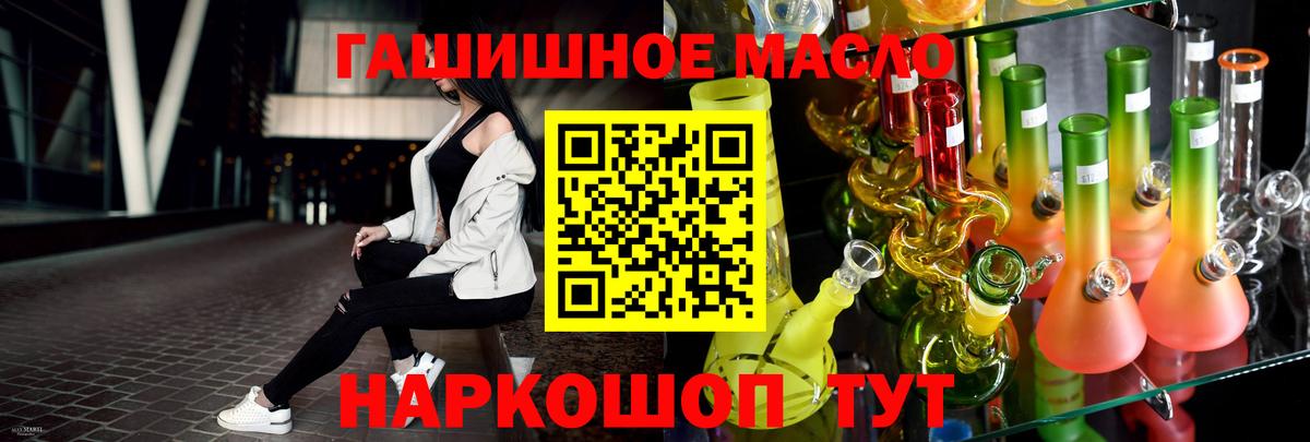 Дистиллят ТГК THC oil  Вход с VPN  Гатчина  Дистиллят ТГК вейп 